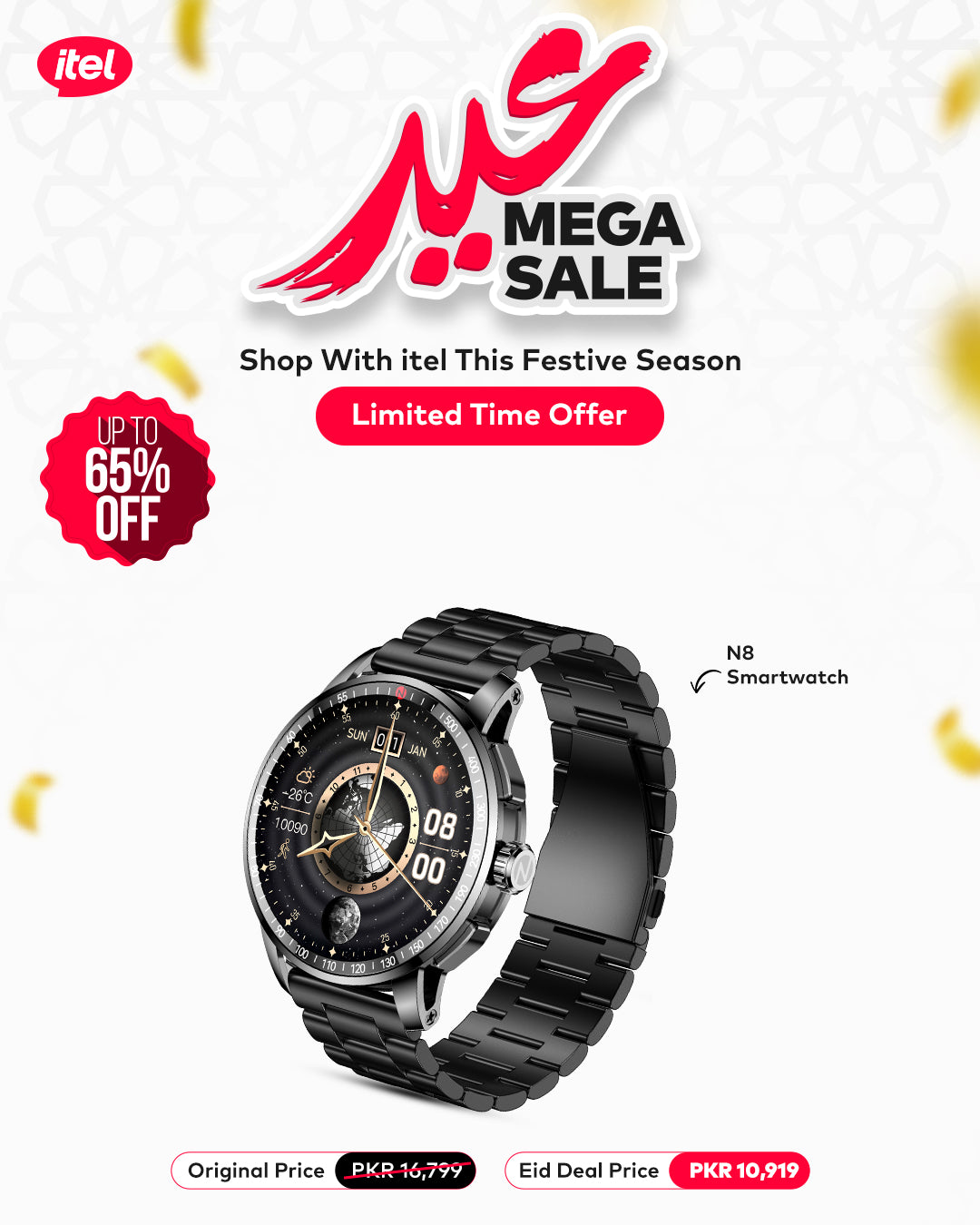 N8 Horizon | Eid Deal